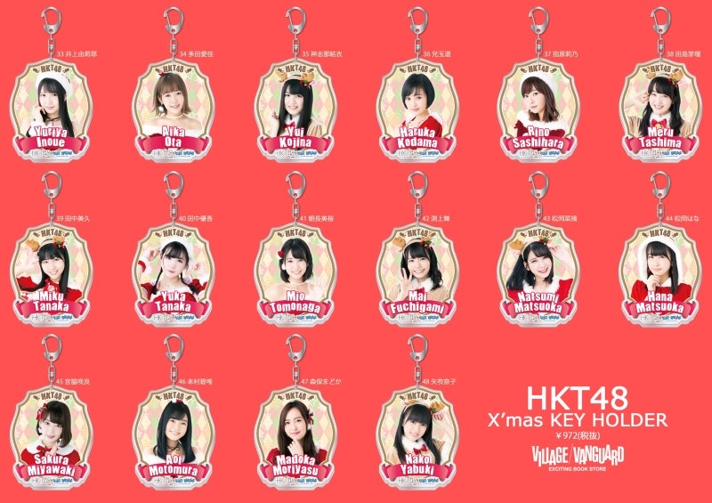HKT48×ヴィレッジヴァンガード クリスマスコラボ商品に関して | HKT48