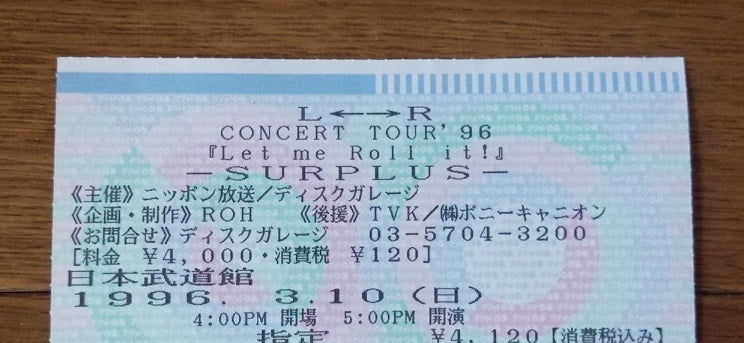 L↔︎R Laugh+Rough 帯付き 状態良好 黒沢健一 嶺川貴子 L⇔