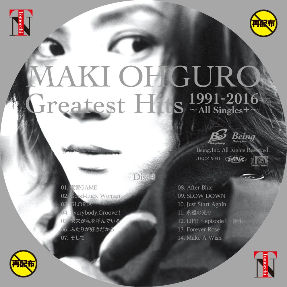 大黒摩季「Greatest Hits 1991-2016 ～All Singles＋～」ラベル | お