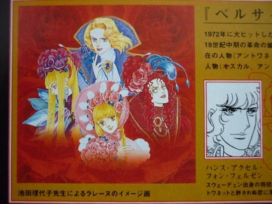 LAREINE with Present Letos CD V系 ヴィジュアル系 LAREINE with