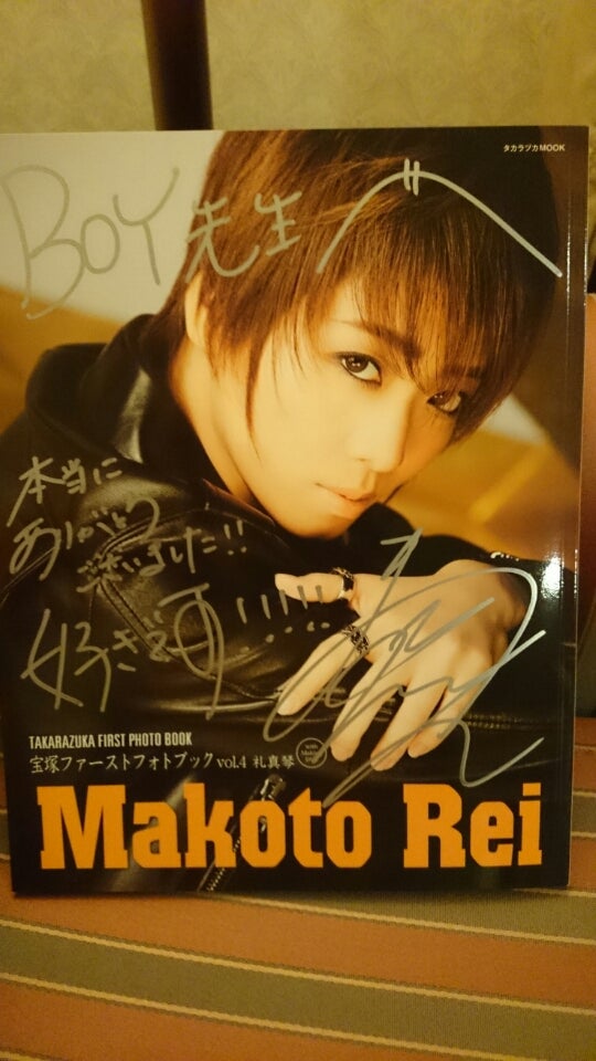 礼 真琴ファーストフォトブック | 鬼ですけど…それが何か？