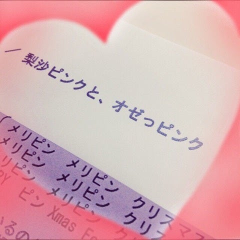 カントリー・ガールズ FCイベント2016 ～クリスマス♡ガールズ～ | ま