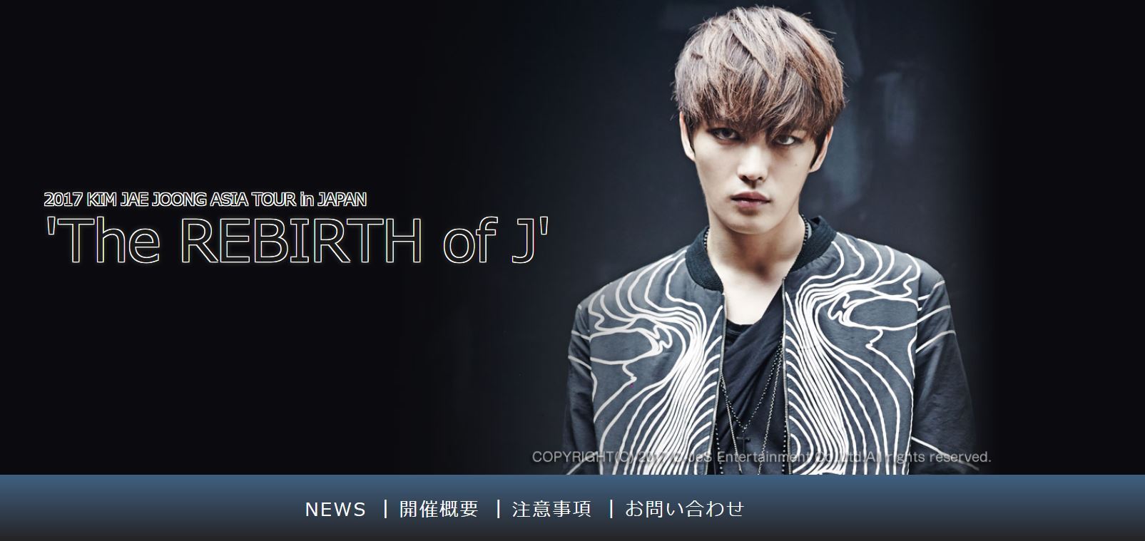 ジェジュン 日本ツアー 'The REBIRTH of J' 決定 20161231 | ふるふる