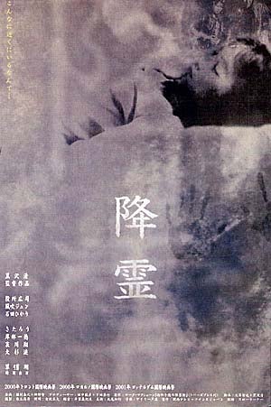 オールナイト行ってきました♪（降霊） | おすすめ日本映画