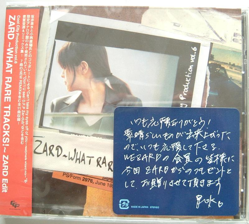 ZARD ～WHAT RARE TRACKS！ Cool City