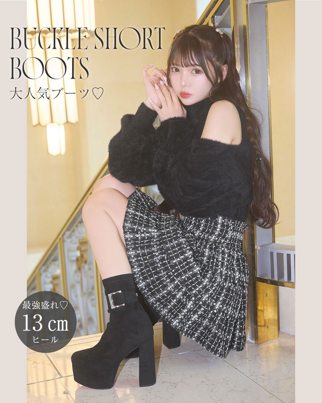 盛れる♡バックルショートブーツ13cm ブラック | ファッション通販