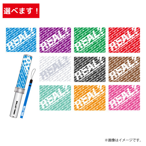 超特急]超ペンライトver.3 REAL？ver. – スタダ便 PLUS GOODS STORE