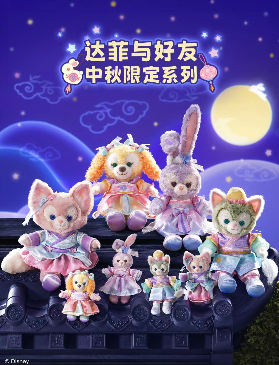 香港ディズニー リーナベル ステラルー ジェラトーニ ぬいぐるみ 秋日