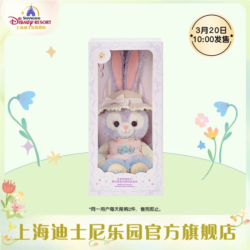 春日 ステラルー トイスケルトン入り ぬいぐるみSサイズ❘上海