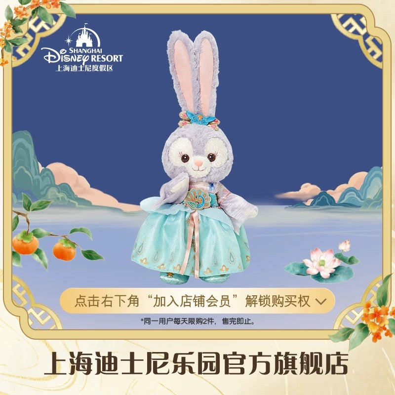 中秋 ステラルー コスチューム付き ぬいぐるみSサイズ | 上海