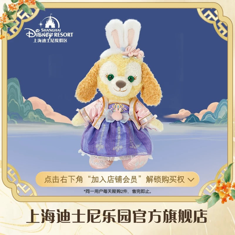 中秋 クッキーアン コスチューム付き ぬいぐるみSサイズ | 上海