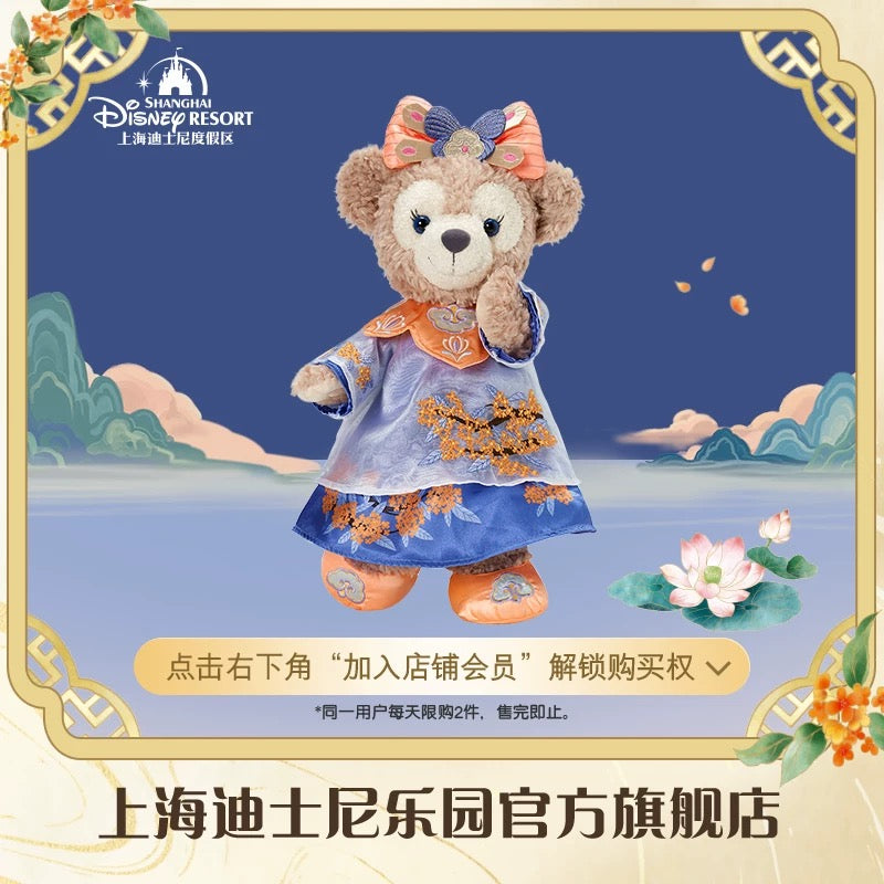 中秋 シェリーメイ コスチューム付き ぬいぐるみSサイズ | 上海