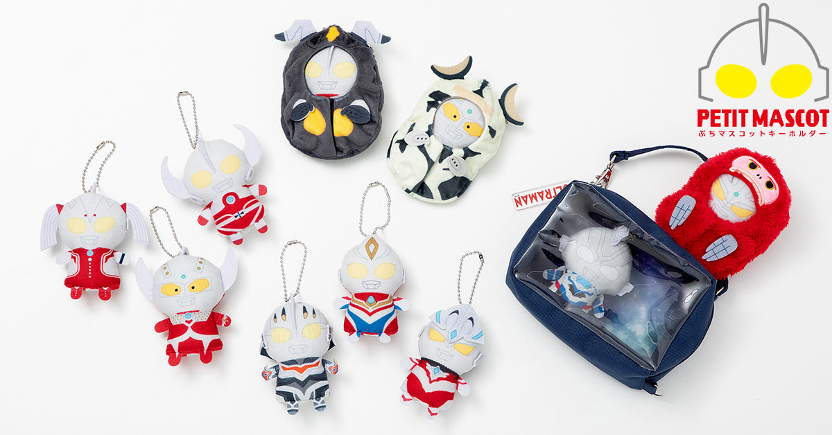 ぷちマスコットキーホルダー – TSUBURAYA STORE ONLINE