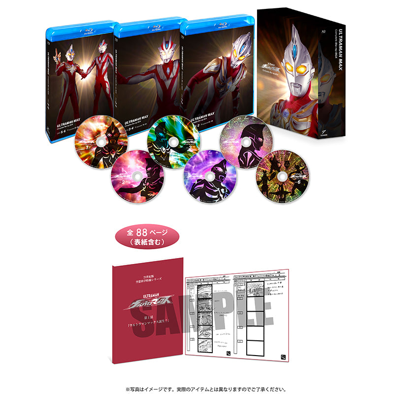 Blu-ray 『ウルトラマンマックス』コンプリート・ブルーレイBOX