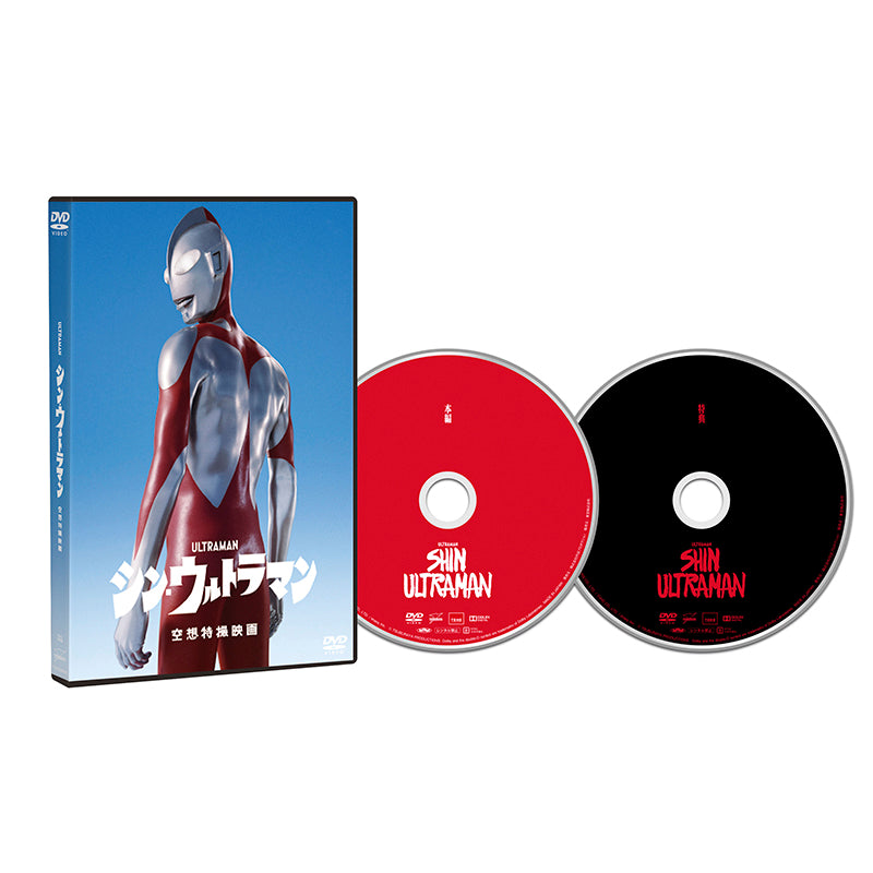 シン・ウルトラマン』 DVD2枚組 – TSUBURAYA STORE ONLINE