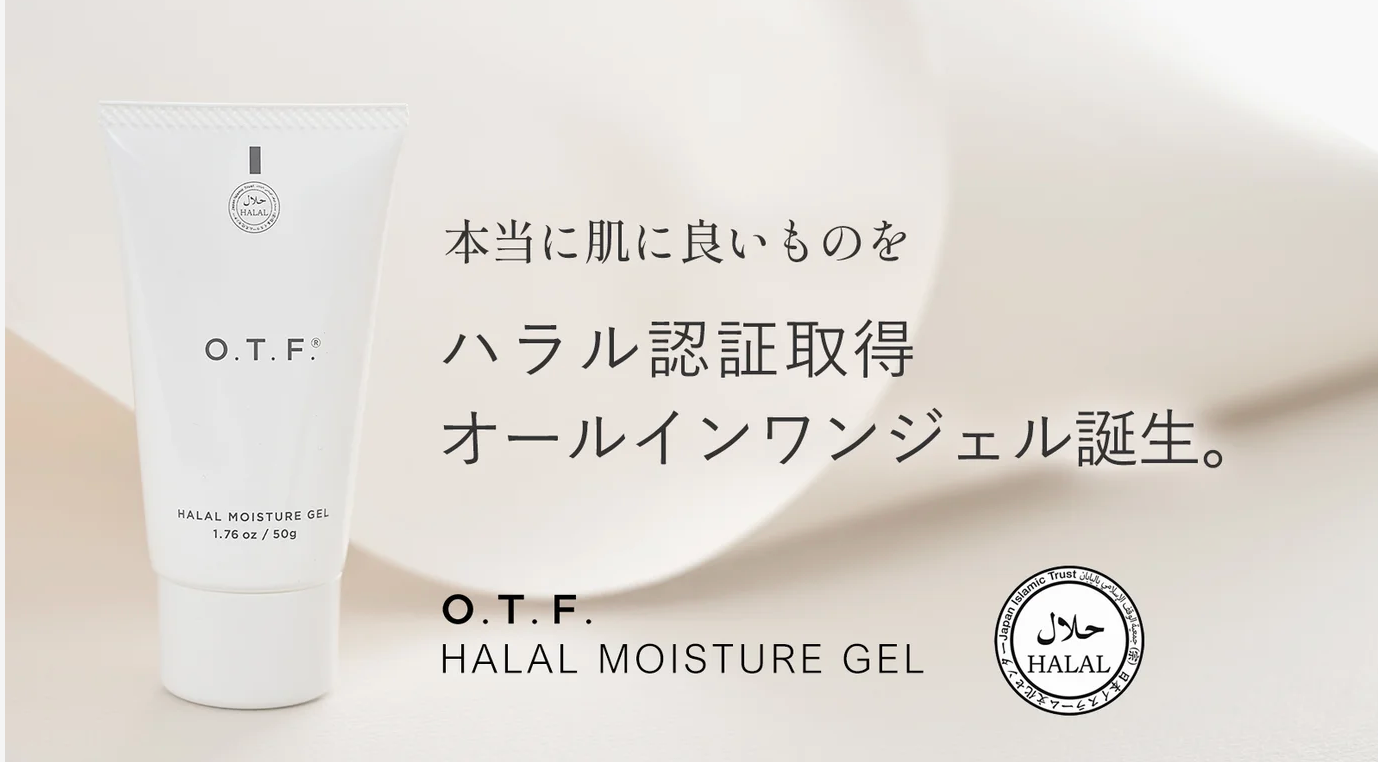 オーティーエフ ハラル保湿ジェル ジェルクリーム – Makuake STORE