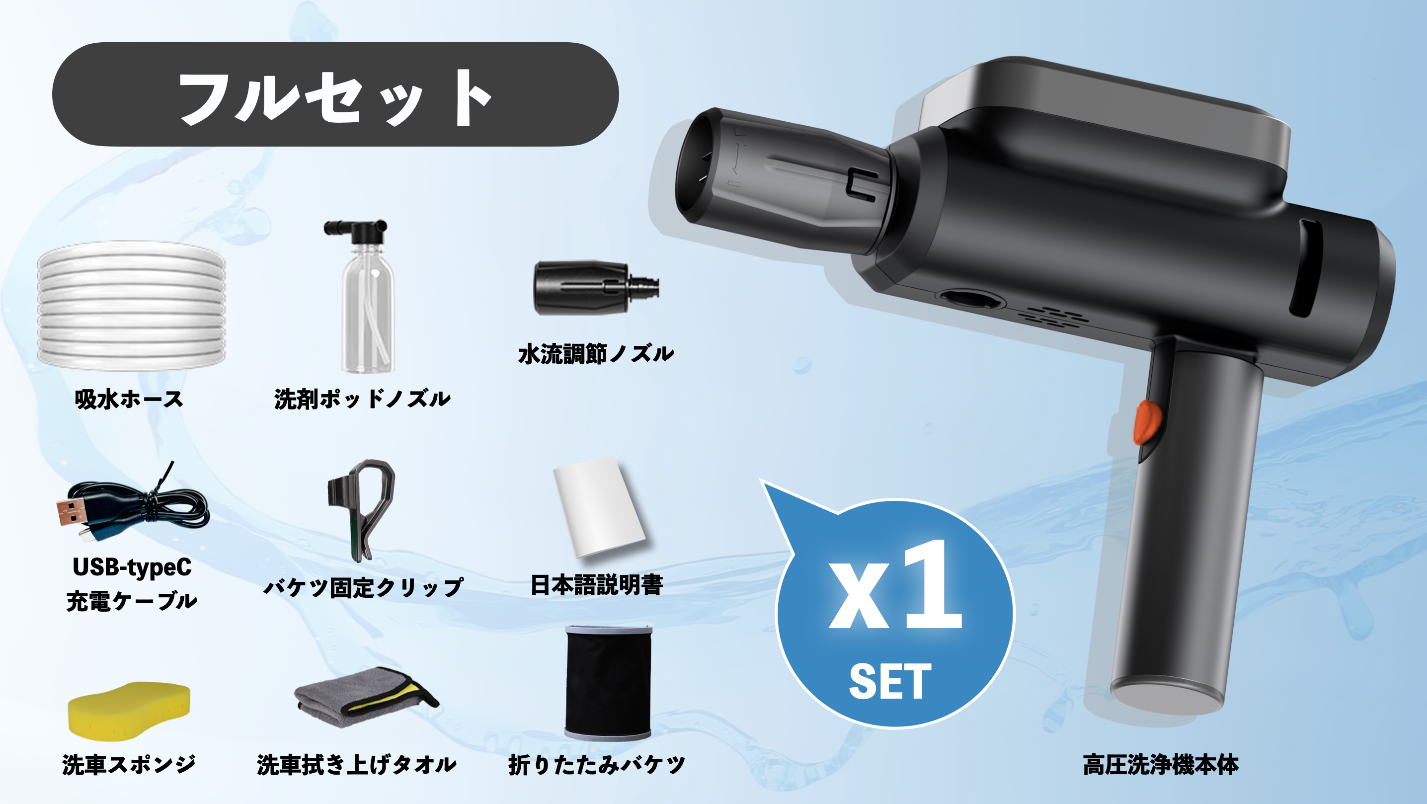 第2弾】lekonqコードレス高圧洗浄機ーフルセット – Makuake STORE