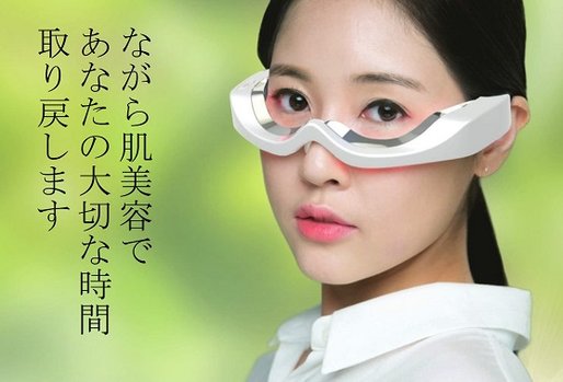 新しいメガネ型LED美容機器、【ルミループ】 – Makuake STORE