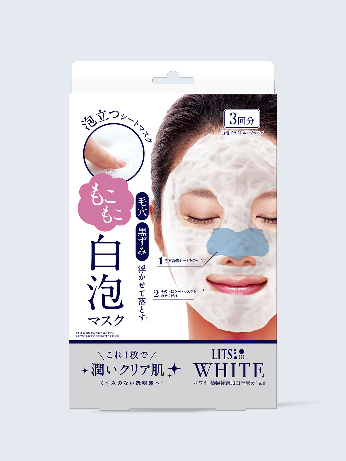 もこもこ白泡マスク [毛穴洗浄シート付き] リッツ ホワイト 3回分