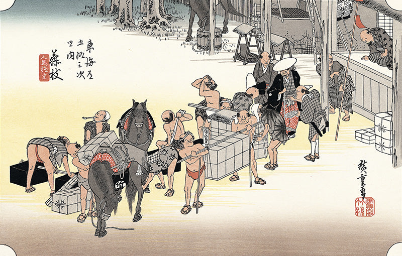 Utagawa Hiroshige（歌川広重） 歌川広重「東海道五拾三次 藤枝 人馬