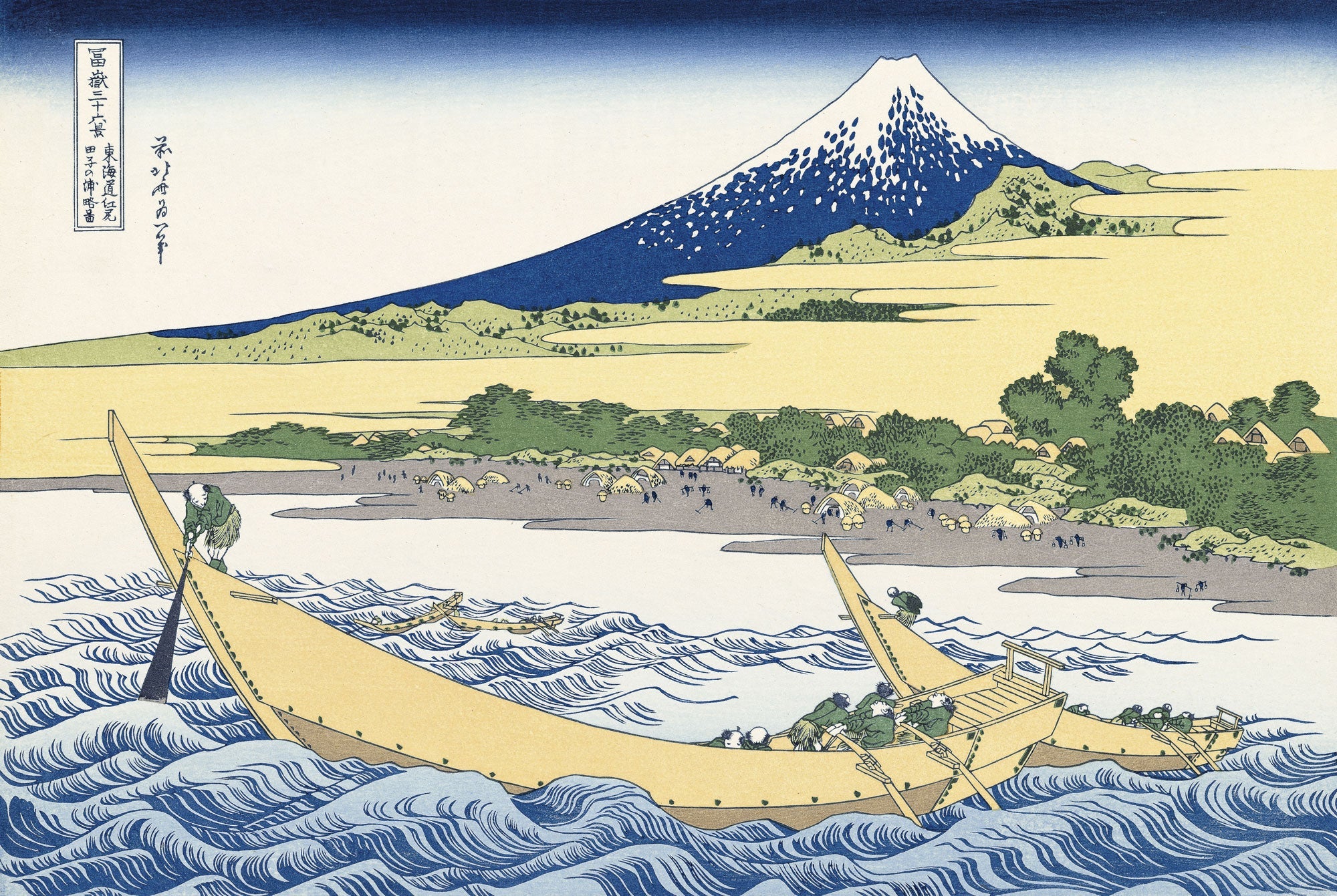 Katsushika Hokusai（葛飾北斎） The Coast of Tago -Thirty-six Views