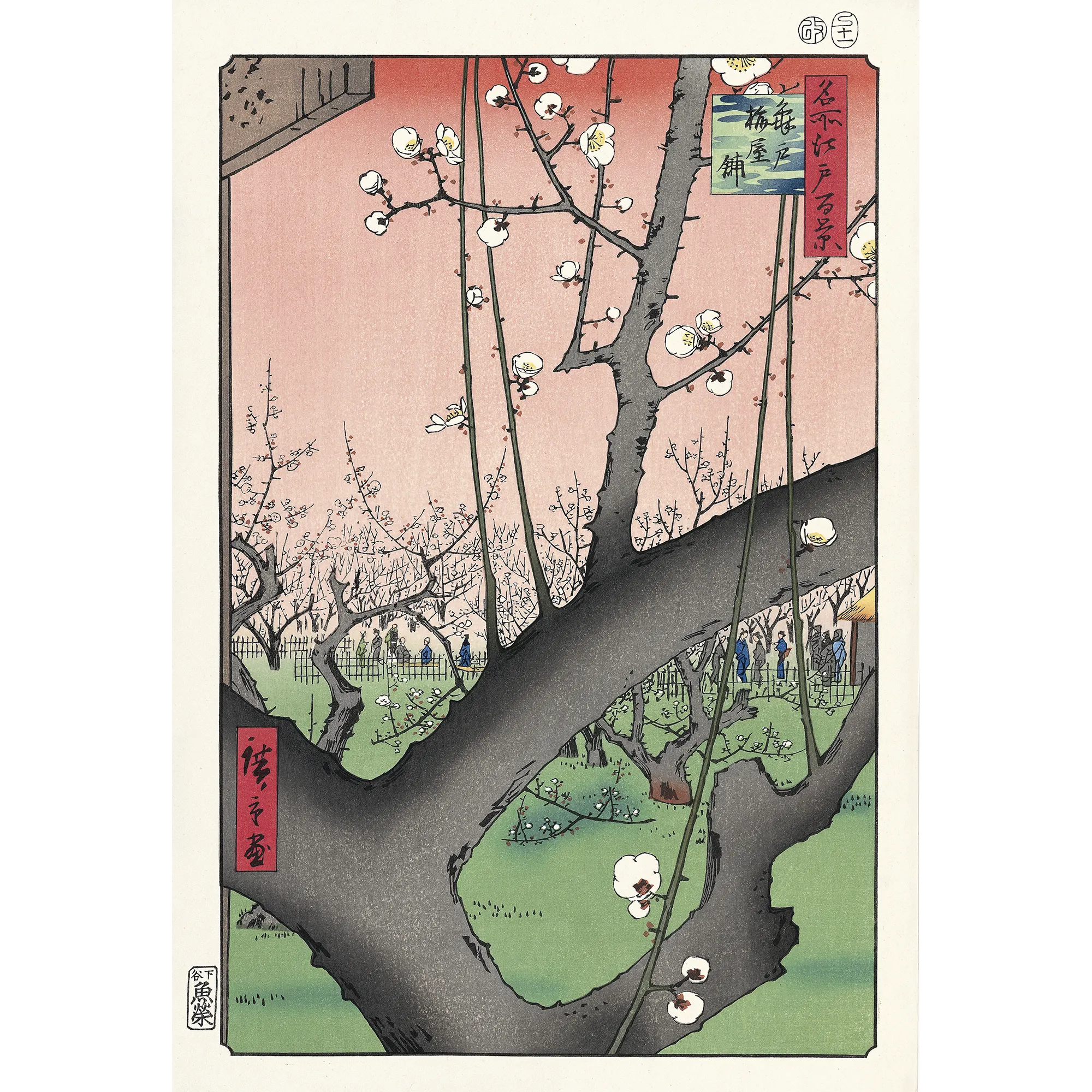 Utagawa Hiroshige（歌川広重） 歌川広重「名所江戸百景 亀戸梅屋舗