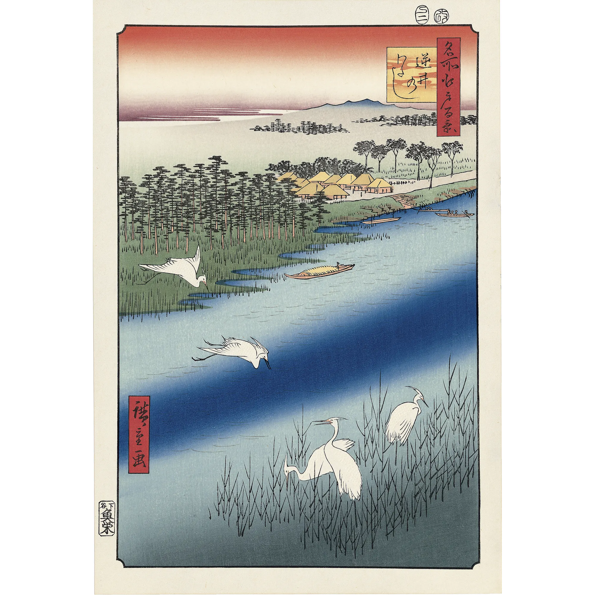 Utagawa Hiroshige（歌川広重） 歌川広重「名所江戸百景 逆井のわたし