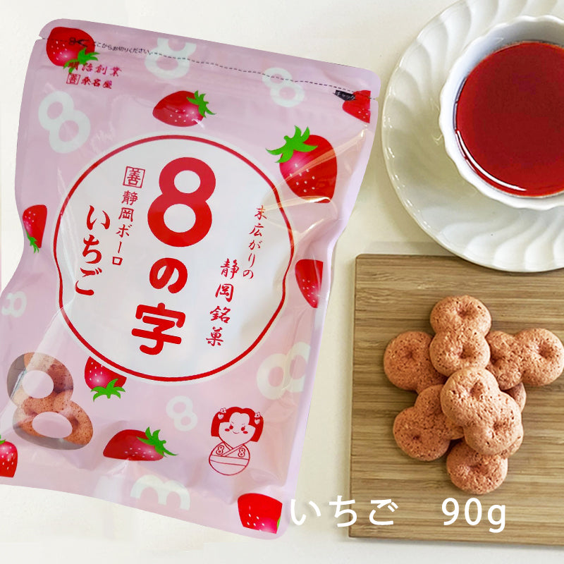 8の字 いちご 90g – カクゼン桑名屋