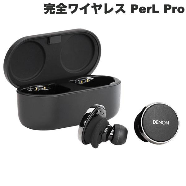 DENON PerL Pro True Wireless Earbuds 適応型ハイブリッドノイズ