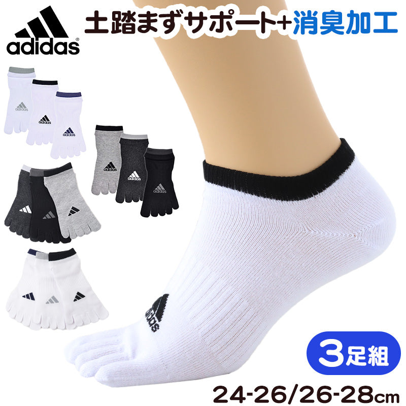 メンズ 靴下 5本指 ソックス くるぶし丈 紳士 adidas 消臭 3足組 24