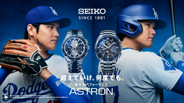 セイコー アストロン＞大谷翔平選手出演の新TV CM「超えていけ。何度