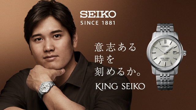 大谷翔平 KING SEIKO キングセイコー ボブルヘッド キング セイコー】SEIKOブランド100周年記念限定モデル発売。購入者に
