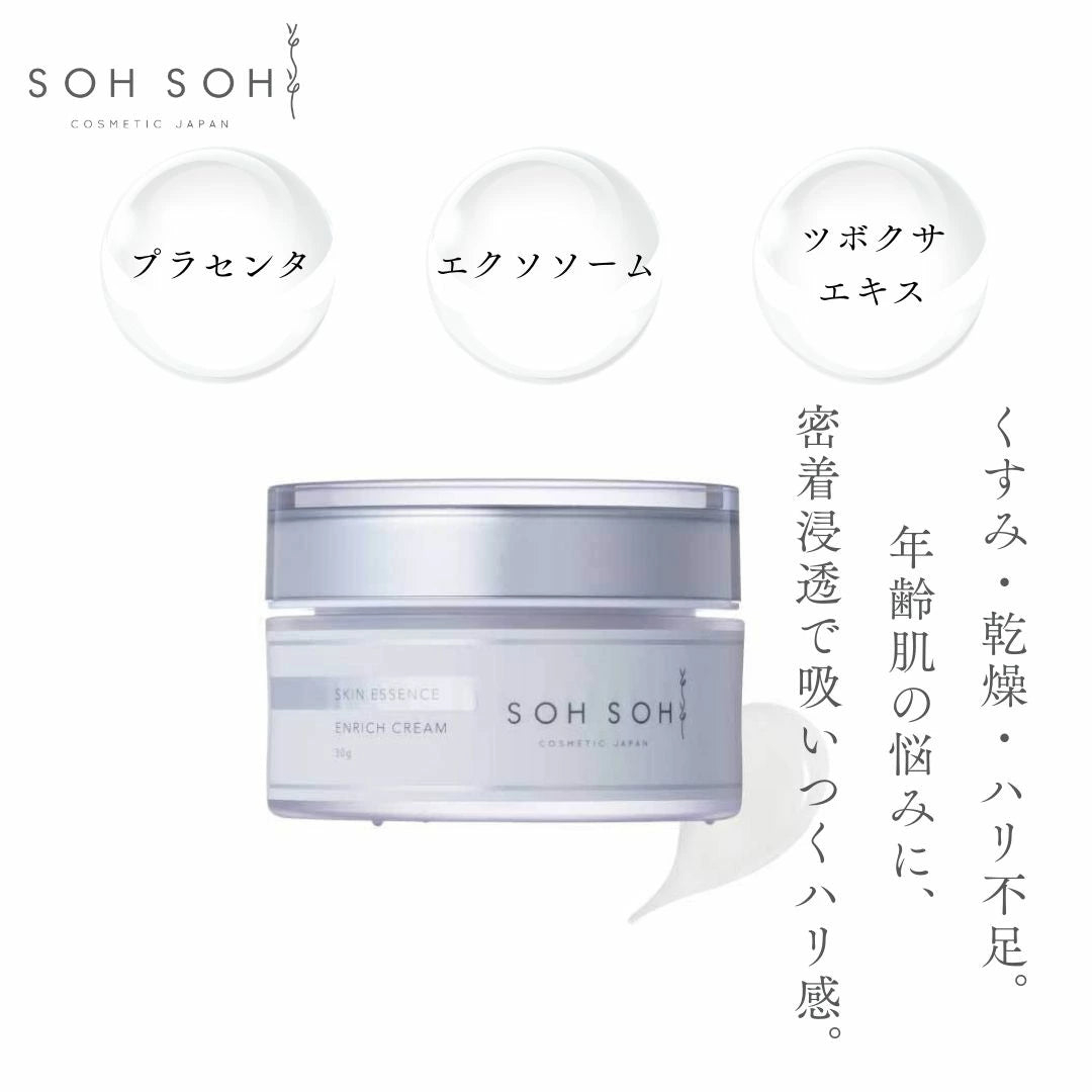 スキンエッセンス エンリッチ クリーム 30g – SOH SOH COSMETIC