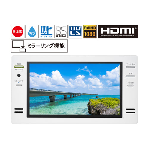16V型浴室テレビ – ツインバード公式ストア