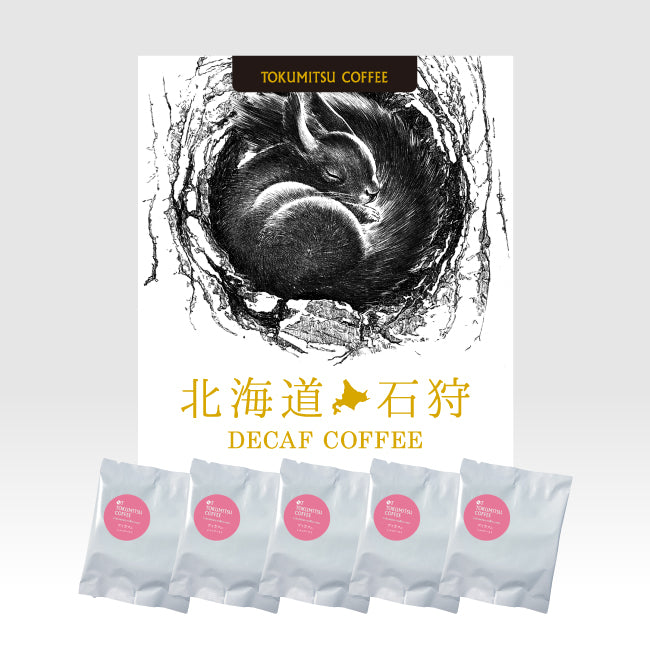 ダンクコーヒー5個セット〈ディカフェ〉 – 徳光珈琲 - オンラインショップ