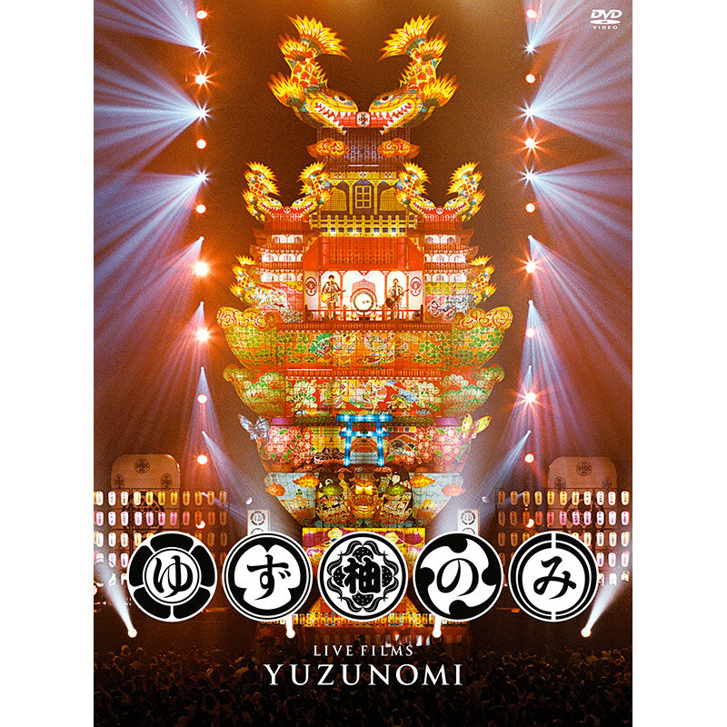 DVD］LIVE FILMS ゆずのみ – TOY'S STORE