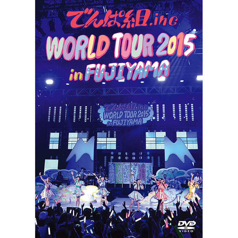 DVD］WORLD TOUR 2015 in FUJIYAMA（通常盤） – TOY'S STORE