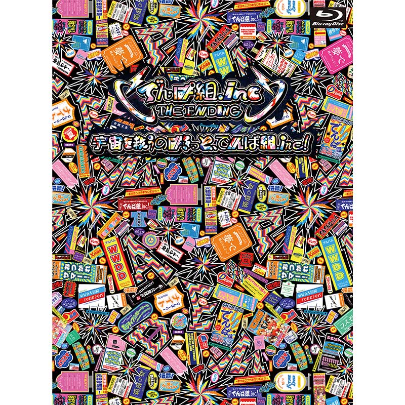 Blu-ray］でんぱ組.inc THE ENDING「宇宙を救うのはきっと、でんぱ組