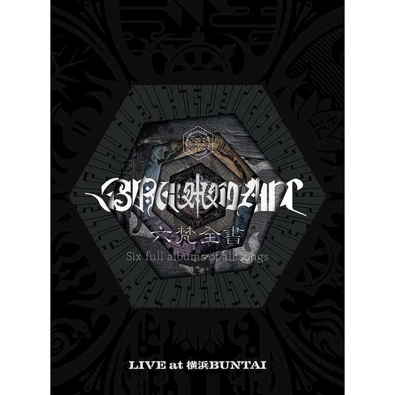 六梵全書 Six full albums of all songs（完全生産限定盤Blu-ray