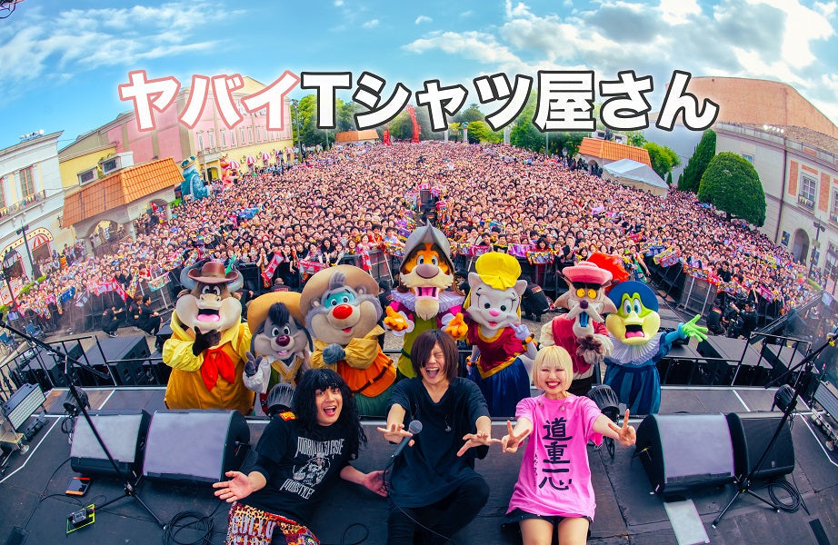 ヤバイTシャツ屋さん – UNIVERSAL MUSIC STORE