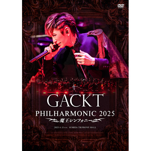 GACKT / GACKT PHILHARMONIC 2025 - 魔王シンフォニー【通常盤】【DVD