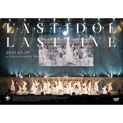ラストアイドル / ラストライブ【UNIVERSAL MUSIC STORE限定】【完全