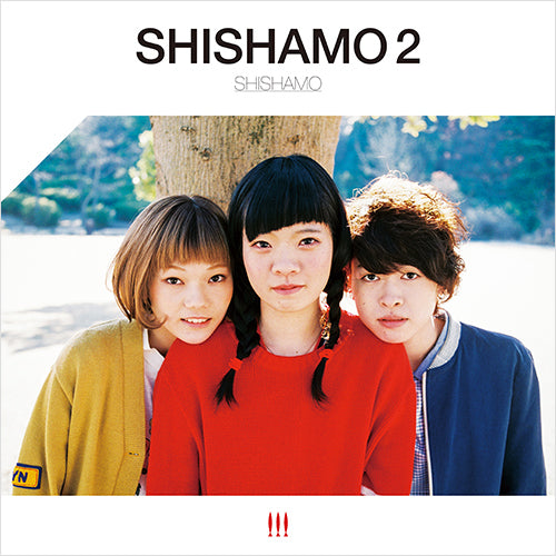 SHISHAMO / SHISHAMO 2【アナログ】 – UNIVERSAL MUSIC STORE