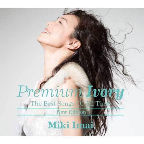 今井美樹 / Premium Ivory -The Best Songs Of All Time- [New Edition