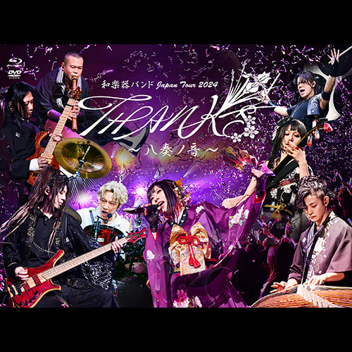 和楽器バンド / 和楽器バンドJapan Tour 2024 THANKS ～八奏ノ音