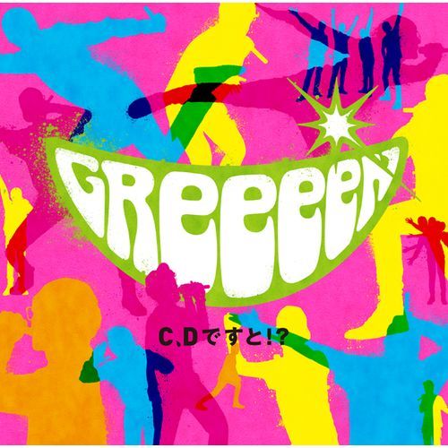 GReeeeN / C、Dですと！？【CD】 – UNIVERSAL MUSIC STORE