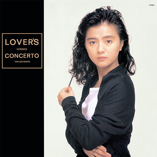 薬師丸ひろ子 / LOVER'S CONCERTO【アナログ】 – UNIVERSAL MUSIC STORE