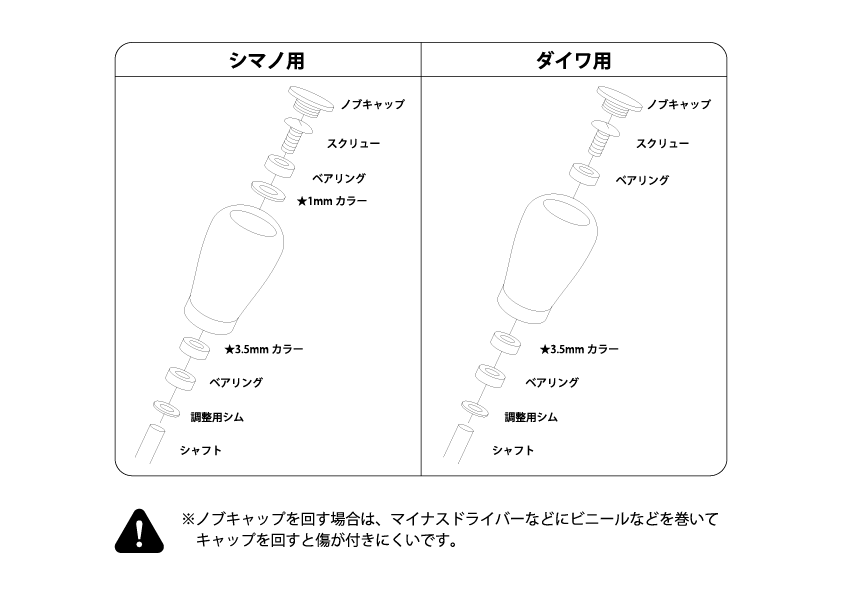 KNOB｜STANDARD PLUS｜studio COMPOSITE スタジオコンポジット