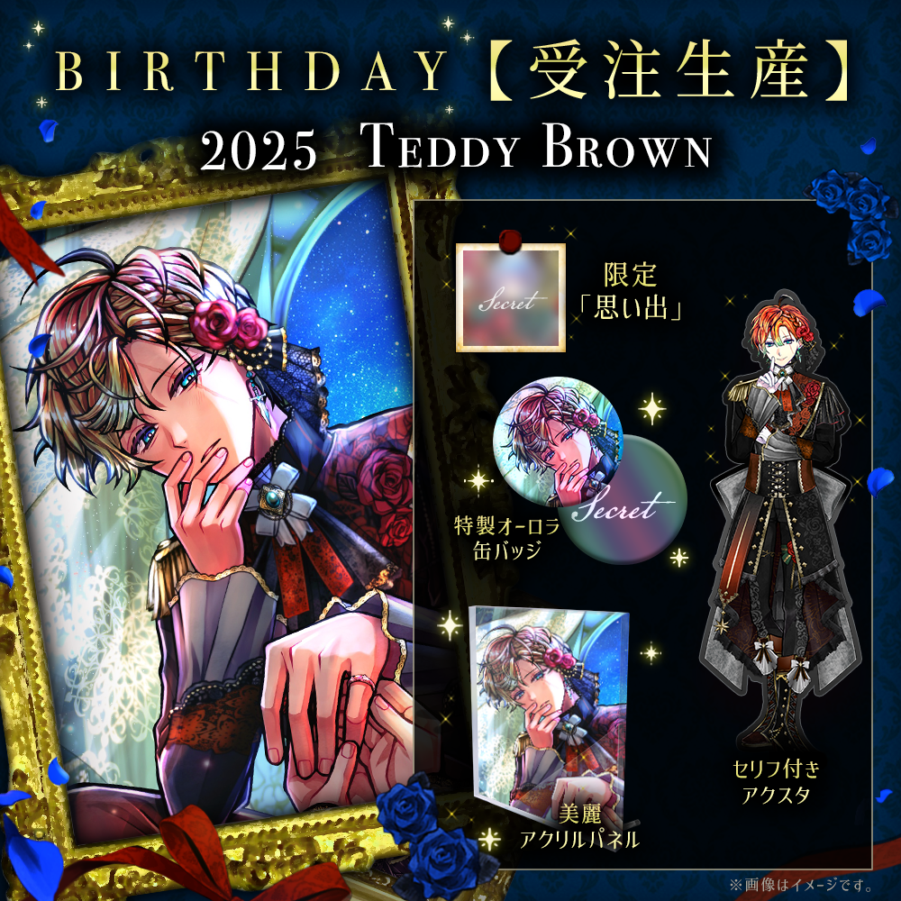 キャンセル分再販】Birthdayグッズ2025テディ – スタジオわさびSHOP