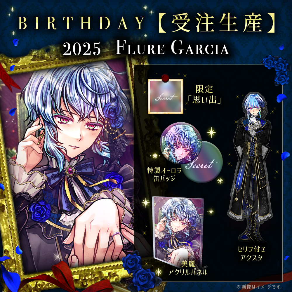 再・キャンセル分再販】Birthdayグッズ2025フルーレ – スタジオわさびSHOP